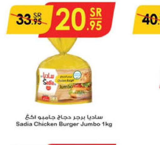 SADIA Chicken Burger  in Danube in KSA, Saudi Arabia, Saudi - Al-Kharj