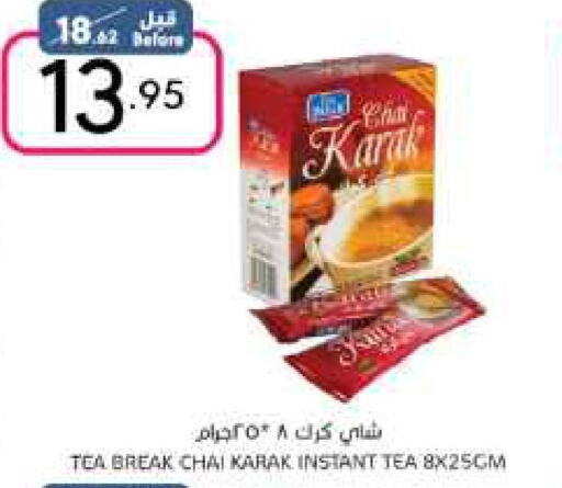  Tea Powder  in مانويل ماركت in مملكة العربية السعودية, السعودية, سعودية - الرياض