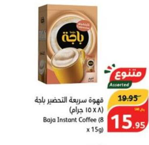 BAJA Coffee  in هايبر بنده in مملكة العربية السعودية, السعودية, سعودية - بريدة