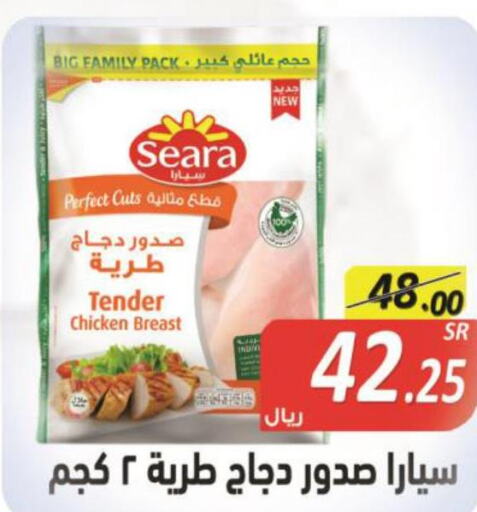 SEARA Chicken Breast  in Smart Shopper in KSA, Saudi Arabia, Saudi - Jazan
