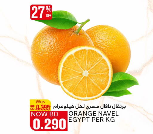  Orange  in الجزيرة سوبرماركت in البحرين