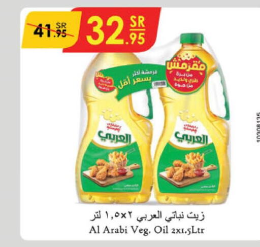 Alarabi Vegetable Oil  in Danube in KSA, Saudi Arabia, Saudi - Jubail