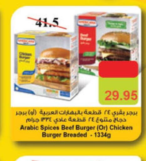  Chicken Burger  in Danube in KSA, Saudi Arabia, Saudi - Al-Kharj