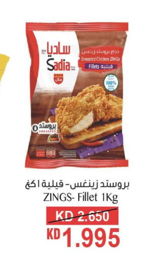 SADIA Chicken Fillet  in Carrefour in Kuwait - Kuwait City