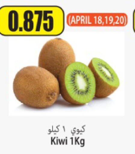  Kiwi  in سوق المركزي لو كوست in الكويت - مدينة الكويت