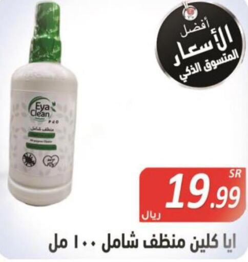  General Cleaner  in المتسوق الذكى in مملكة العربية السعودية, السعودية, سعودية - خميس مشيط