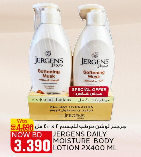 JERGENS Body Lotion & Cream  in الجزيرة سوبرماركت in البحرين