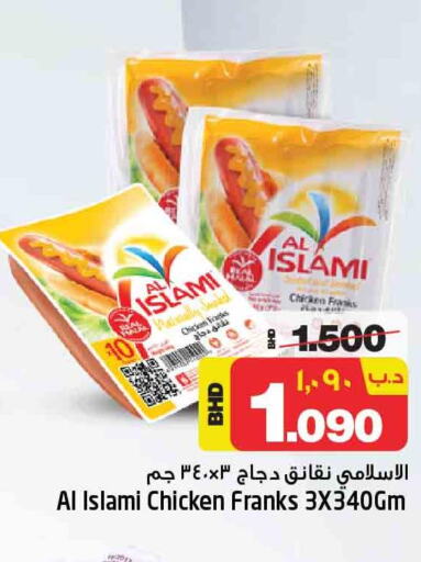 AL ISLAMI Chicken Franks  in NESTO  in Bahrain