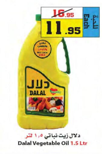 DALAL Vegetable Oil  in Star Markets in KSA, Saudi Arabia, Saudi - Jeddah