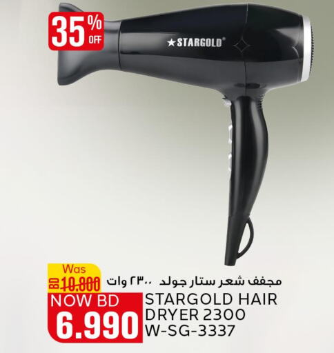  Hair Appliances  in الجزيرة سوبرماركت in البحرين