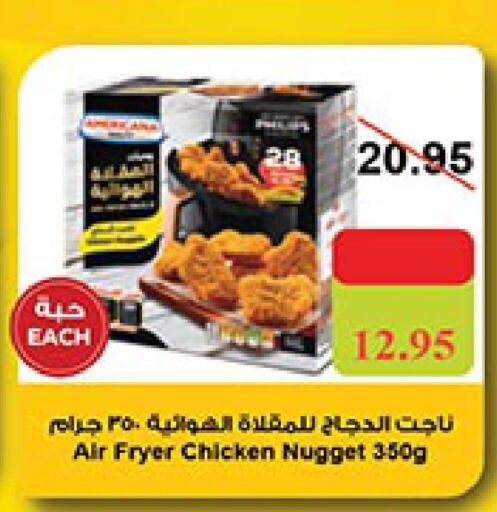  Chicken Nuggets  in Bin Dawood in KSA, Saudi Arabia, Saudi - Khamis Mushait