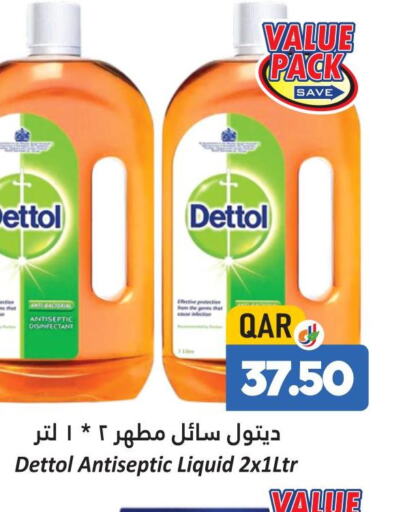 DETTOL Disinfectant  in دانة هايبرماركت in قطر - الشمال