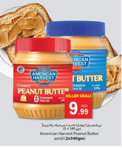 AMERICAN HARVEST Peanut Butter  in جلف هايبرماركت ذ.م.م in الإمارات العربية المتحدة , الامارات - رَأْس ٱلْخَيْمَة