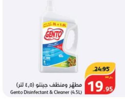 GENTO Disinfectant  in هايبر بنده in مملكة العربية السعودية, السعودية, سعودية - عنيزة