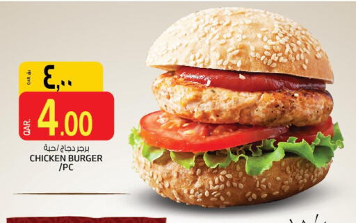  Chicken Burger  in كنز ميني مارت in قطر - الريان