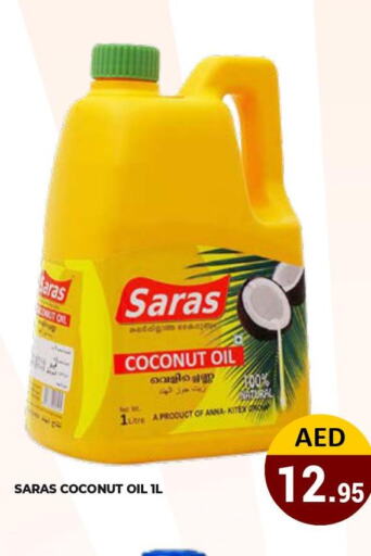  Coconut Oil  in كيرالا هايبرماركت in الإمارات العربية المتحدة , الامارات - رَأْس ٱلْخَيْمَة