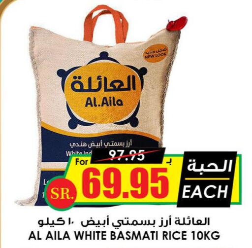  Basmati Rice  in Prime Supermarket in KSA, Saudi Arabia, Saudi - Jubail