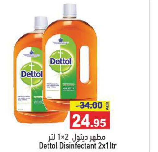 DETTOL Disinfectant  in أسواق رامز in الإمارات العربية المتحدة , الامارات - رَأْس ٱلْخَيْمَة