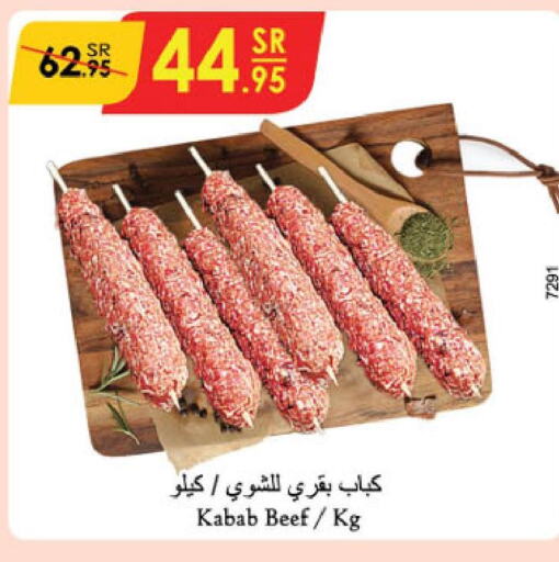  Beef  in الدانوب in مملكة العربية السعودية, السعودية, سعودية - عنيزة