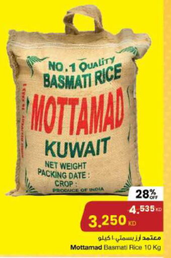  Basmati Rice  in The Sultan Center in Kuwait - Ahmadi Governorate