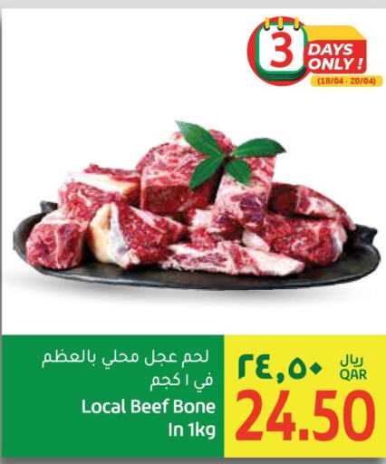  Beef  in Gulf Food Center in Qatar - Al-Shahaniya