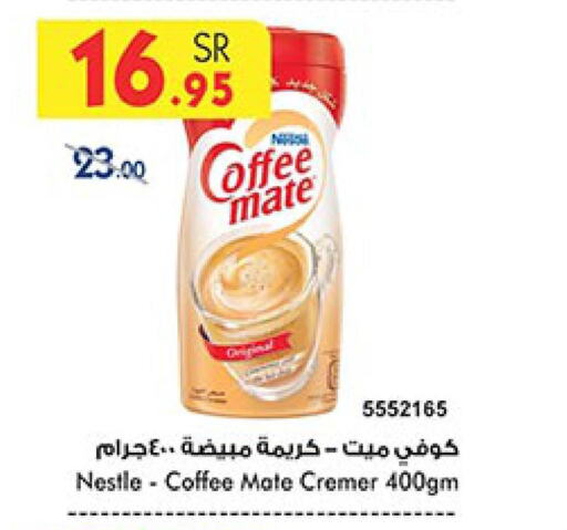 COFFEE-MATE Coffee Creamer  in Bin Dawood in KSA, Saudi Arabia, Saudi - Mecca
