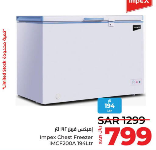 IMPEX Freezer  in لولو هايبرماركت in مملكة العربية السعودية, السعودية, سعودية - جدة