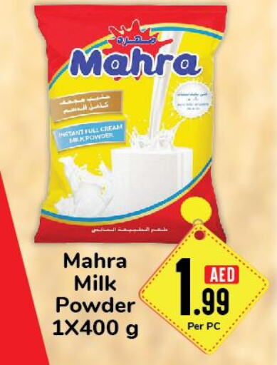  Milk Powder  in دي تو دي in الإمارات العربية المتحدة , الامارات - دبي