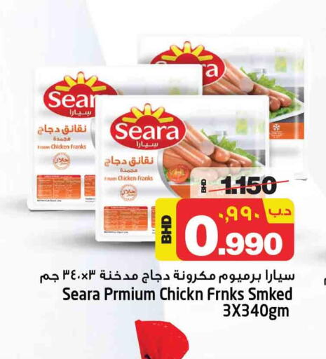SEARA Chicken Franks  in NESTO  in Bahrain