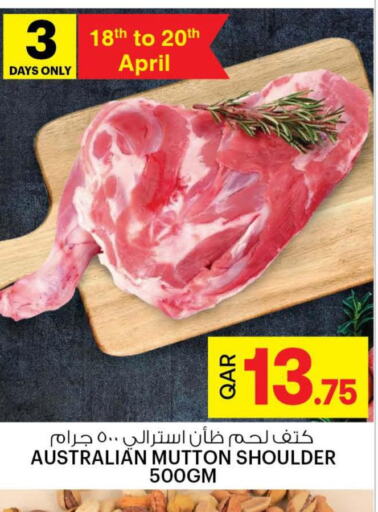  Mutton / Lamb  in أنصار جاليري in قطر - الوكرة