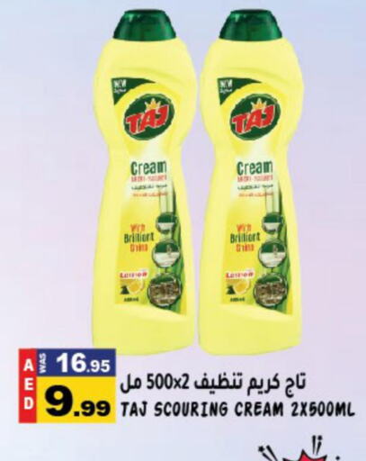 HARPIC Toilet / Drain Cleaner  in هاشم هايبرماركت in الإمارات العربية المتحدة , الامارات - الشارقة / عجمان