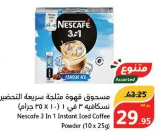 NESCAFE Coffee  in هايبر بنده in مملكة العربية السعودية, السعودية, سعودية - الخرج