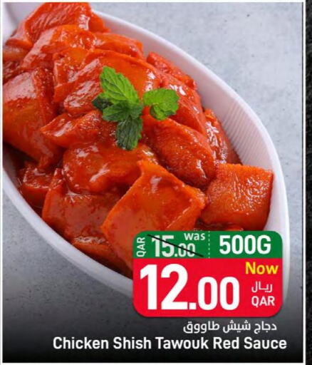  Chicken Breast  in ســبــار in قطر - الخور