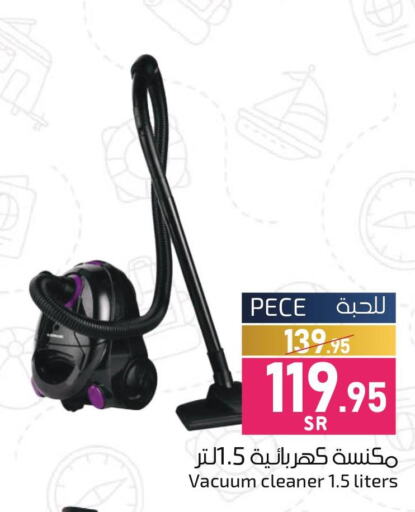  Vacuum Cleaner  in Mira Mart Mall in KSA, Saudi Arabia, Saudi - Jeddah
