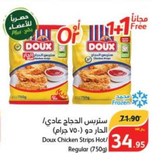 DOUX Chicken Strips  in هايبر بنده in مملكة العربية السعودية, السعودية, سعودية - الباحة