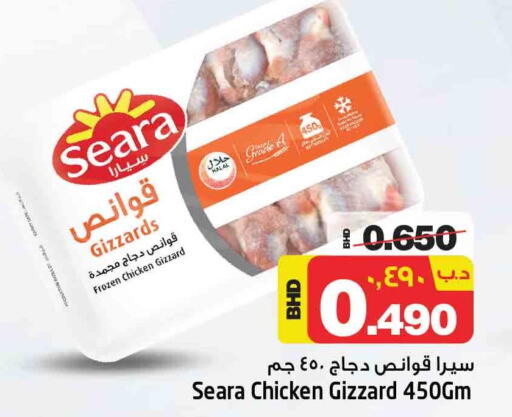 SEARA Chicken Gizzard  in NESTO  in Bahrain