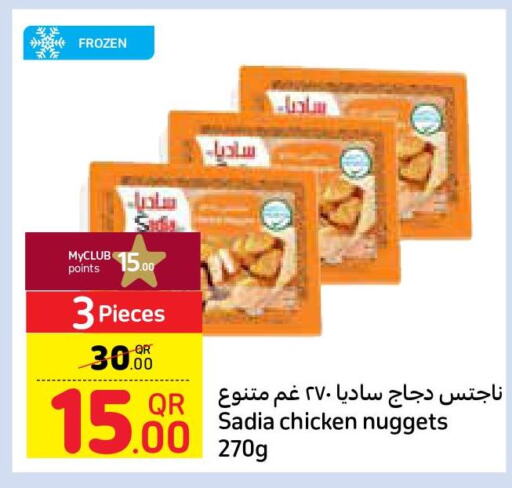 SADIA Chicken Nuggets  in كارفور in قطر - الضعاين