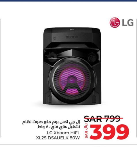 LG   in LULU Hypermarket in KSA, Saudi Arabia, Saudi - Unayzah