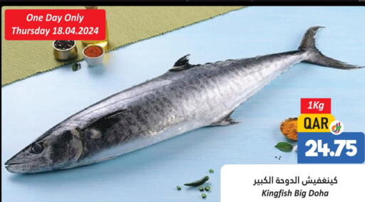  King Fish  in دانة هايبرماركت in قطر - الخور