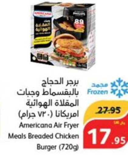 AMERICANA Chicken Burger  in Hyper Panda in KSA, Saudi Arabia, Saudi - Buraidah