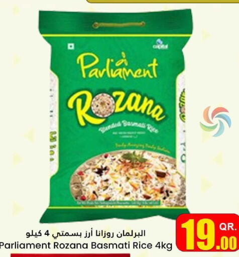  Basmati Rice  in دانة هايبرماركت in قطر - الدوحة