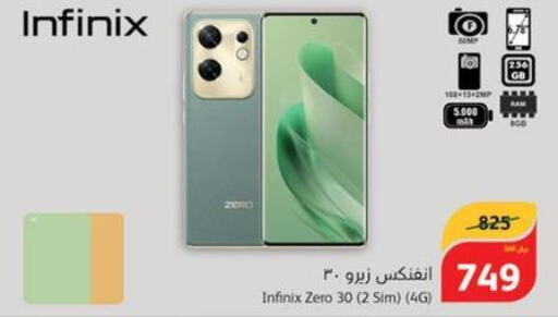 INFINIX   in Hyper Panda in KSA, Saudi Arabia, Saudi - Unayzah
