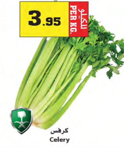  Celery  in Star Markets in KSA, Saudi Arabia, Saudi - Yanbu