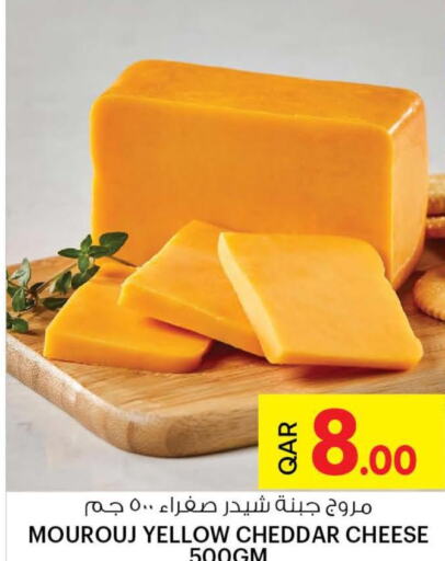  Cheddar Cheese  in أنصار جاليري in قطر - الشحانية