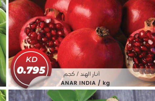  Pomegranate  in 4 SaveMart in Kuwait - Kuwait City