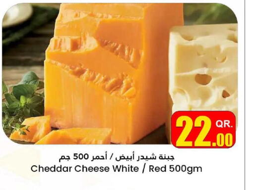 Cheddar Cheese  in دانة هايبرماركت in قطر - أم صلال