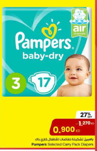 Pampers   in The Sultan Center in Kuwait - Jahra Governorate