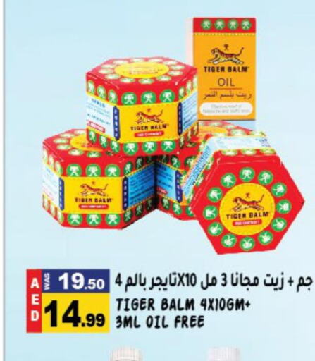 TIGER BALM   in Hashim Hypermarket in UAE - Sharjah / Ajman