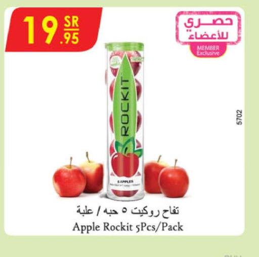  Apples  in الدانوب in مملكة العربية السعودية, السعودية, سعودية - حائل‎