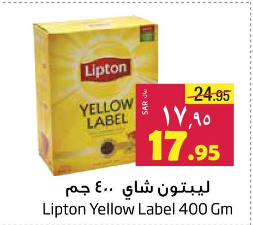 Lipton Tea Powder  in Layan Hyper in KSA, Saudi Arabia, Saudi - Dammam